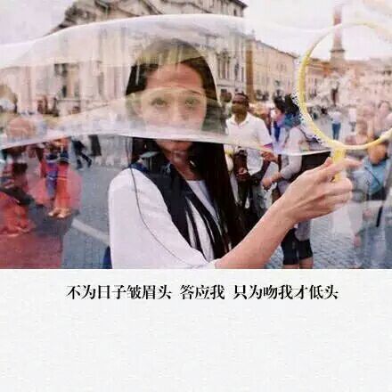 如果你也顽固 爱我的所有