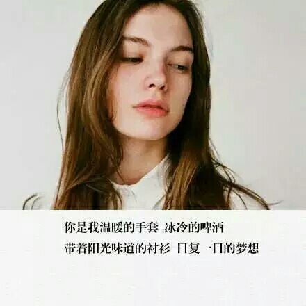 唯美图片，文字图片,情侣图片qqqqp