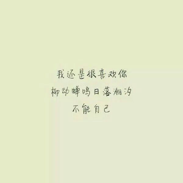 唯美图片，文字图片,情侣图片qqqqp