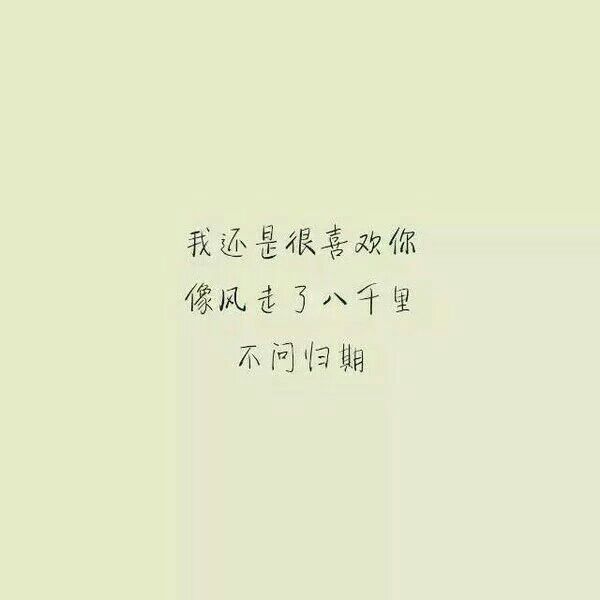 唯美图片，文字图片,情侣图片qqqqp