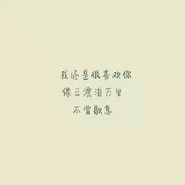 唯美图片，文字图片,情侣图片qqqqp