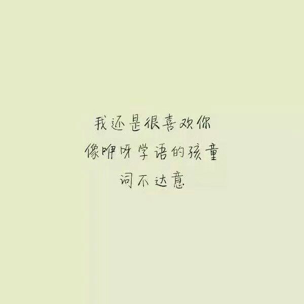 唯美图片，文字图片,情侣图片qqqqp