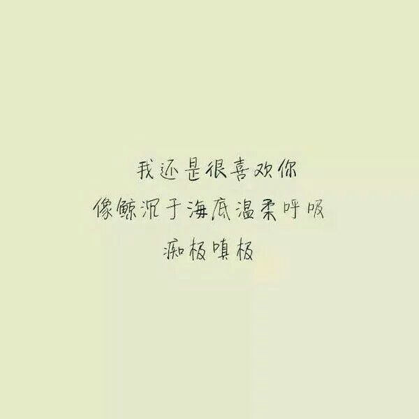 唯美图片，文字图片,情侣图片qqqqp