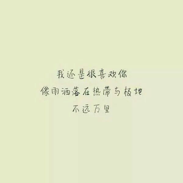 唯美图片，文字图片,情侣图片qqqqp