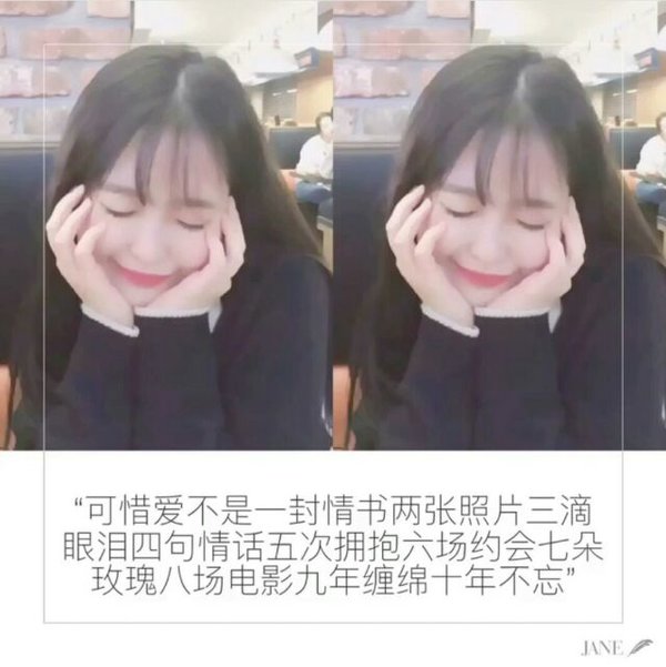 唯美图片，文字图片,情侣图片qqqqp