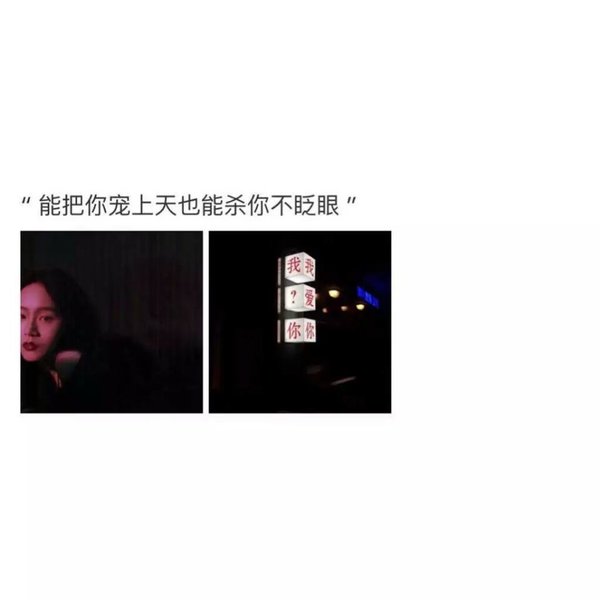 唯美图片，文字图片,情侣图片qqqqp