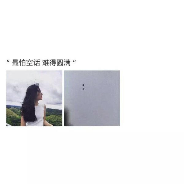 唯美图片，文字图片,情侣图片qqqqp
