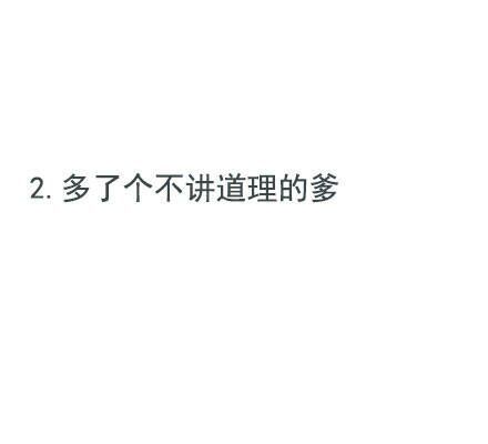 男票太强势，是一种什么赶脚