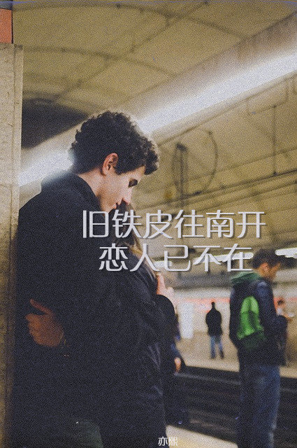 唯美图片，文字图片,情侣图片qqqqp