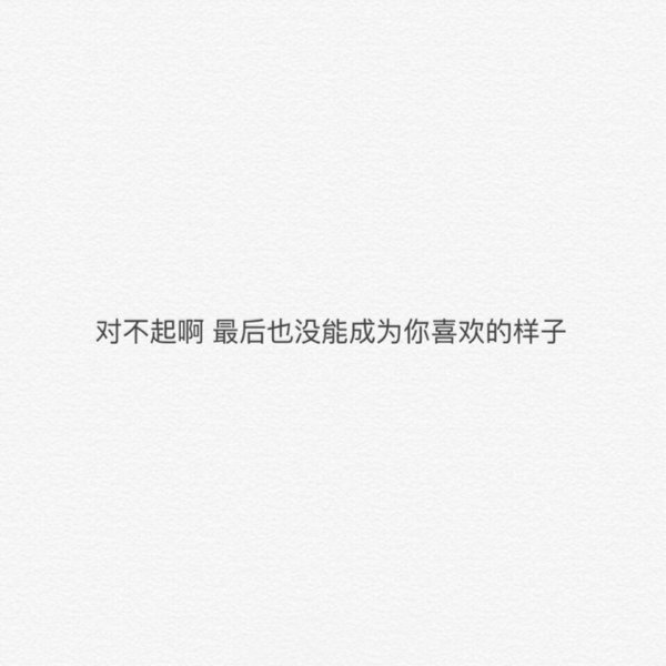 唯美图片，文字图片,情侣图片qqqqp