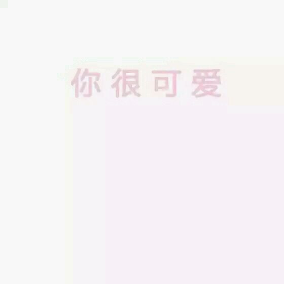 唯美图片，文字图片,情侣图片qqqqp