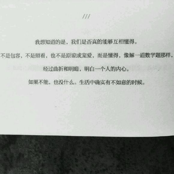 唯美图片，文字图片,情侣图片qqqqp