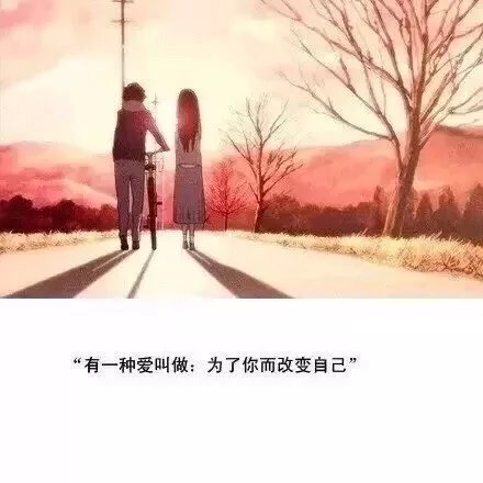 真爱是包容，是理解，是坚持。