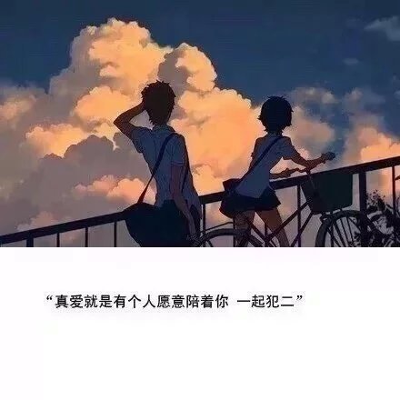 唯美图片，文字图片,情侣图片qqqqp