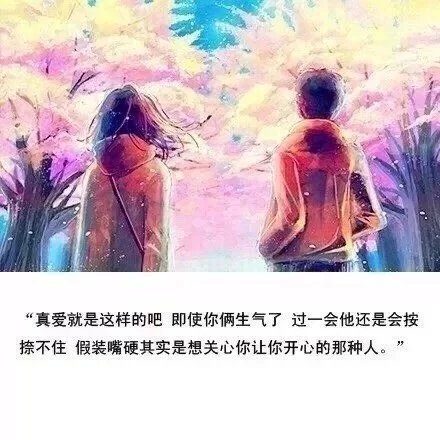 唯美图片，文字图片,情侣图片qqqqp