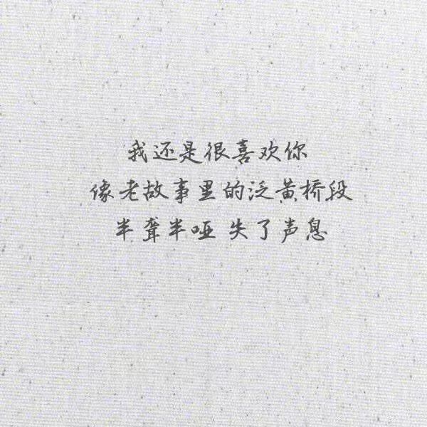 唯美图片，文字图片,情侣图片qqqqp