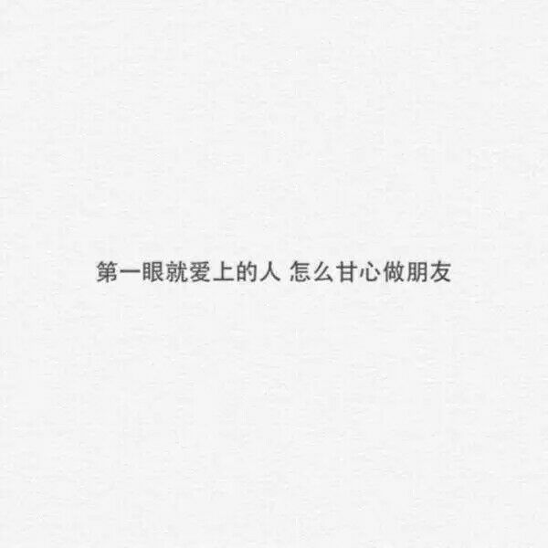 唯美图片，文字图片,情侣图片qqqqp