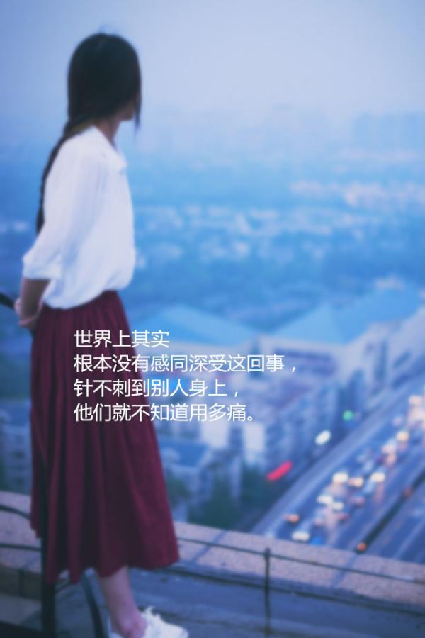 我是爱这个人的，爱是有理由背叛全世界的 伤感文字图片