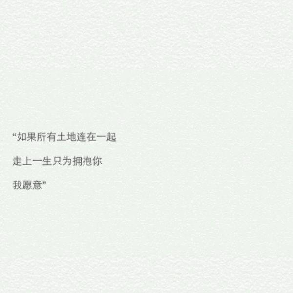 唯美图片，文字图片,情侣图片qqqqp