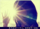 我一直记得 我曾经被感情折磨得死去活来