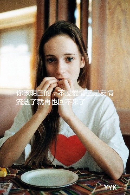 如果心会受伤，我还是会选择相信你一次的