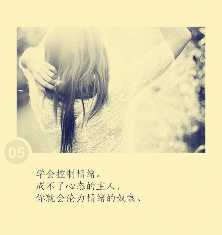 女人，丢什么也别丢了自己