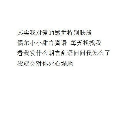 这个世界也许很糟，但你有我，还不算太糟