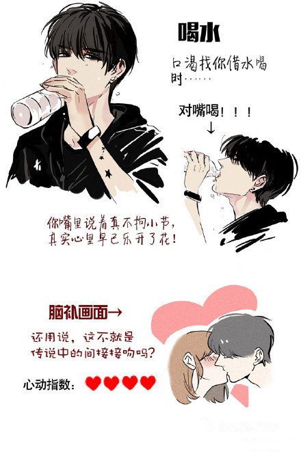 男生的做的哪些小动作令你心动