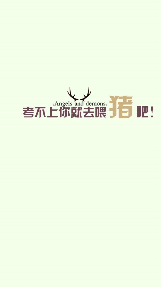关于高考的Fighting