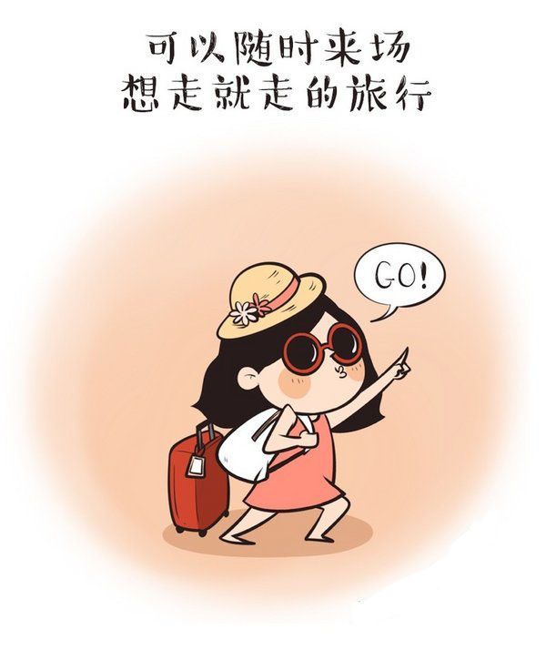 其实单身狗的好处也挺多的
