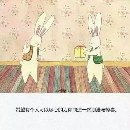 我希望有这么一个人陪我共度余生