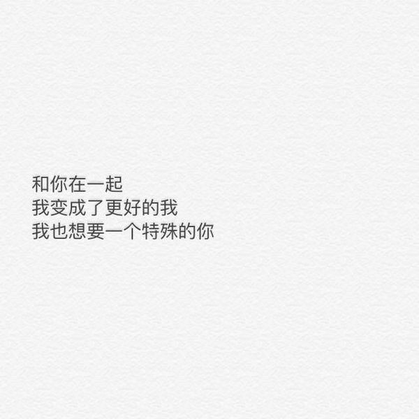 唯美图片，文字图片,情侣图片qqqqp