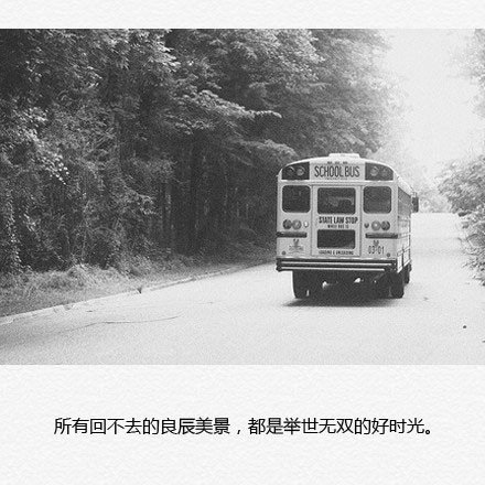 原来不熟也好，就不会这般颠倒