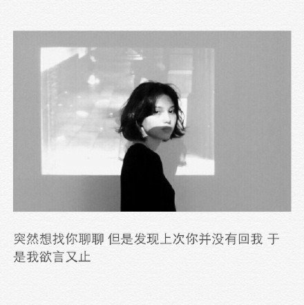 我要的是黑白分明，干净利落