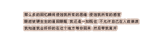 没有你的国度我的生活如此安然