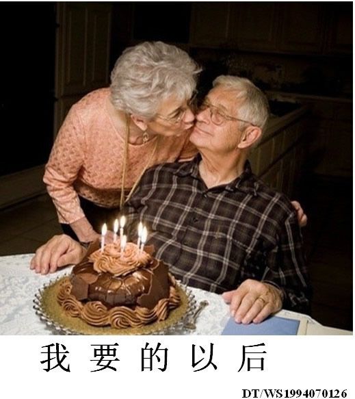 这是我要的以后