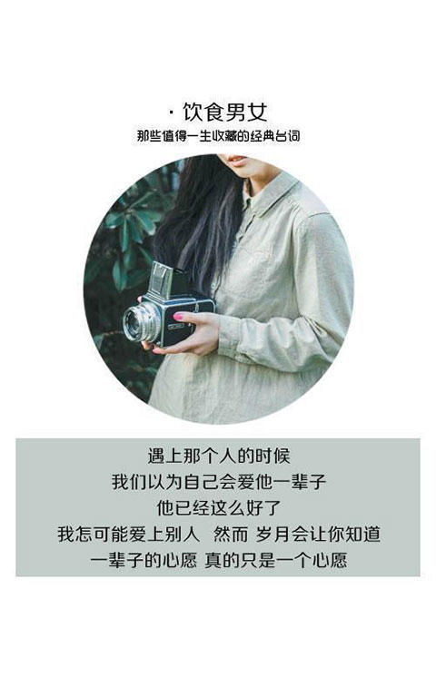 那些值得一生收藏的经典台词
