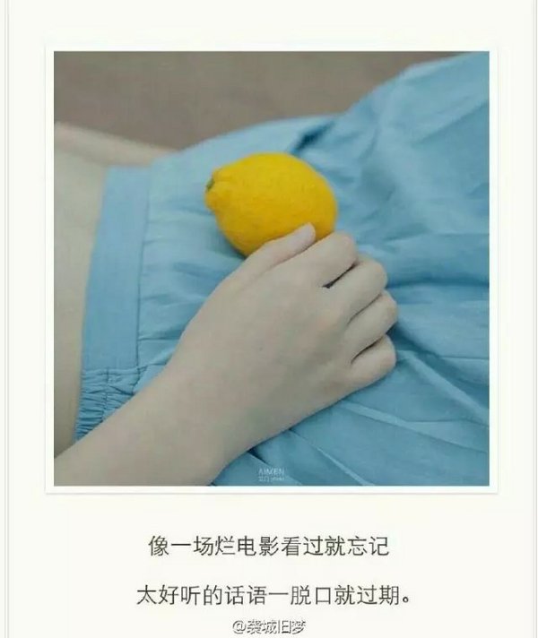 提起你还是心酸，却不像从前那么喜欢