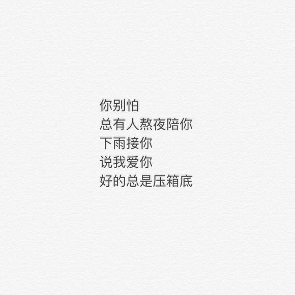 唯美图片，文字图片,情侣图片qqqqp