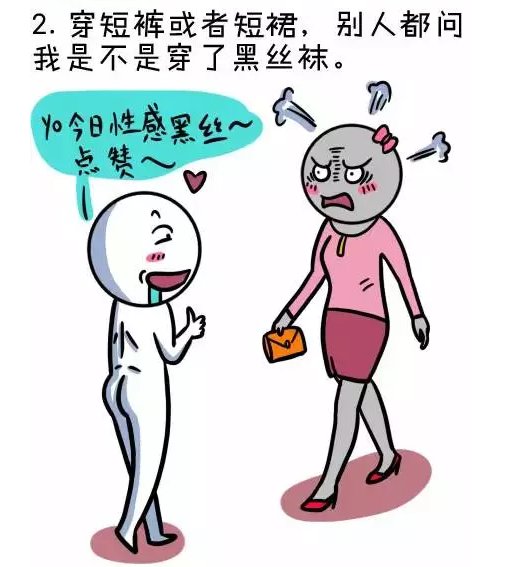 皮肤挺黑的是一种啥赶脚
