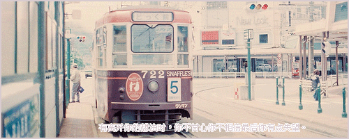 错过的风景在眸中黯然成伤