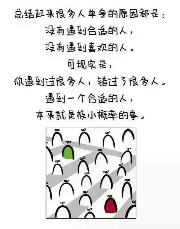 让我们慢慢成为合适对方的人