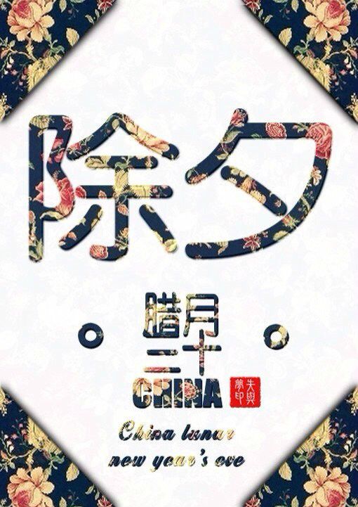 或许你不在 所有的节日都失去意义