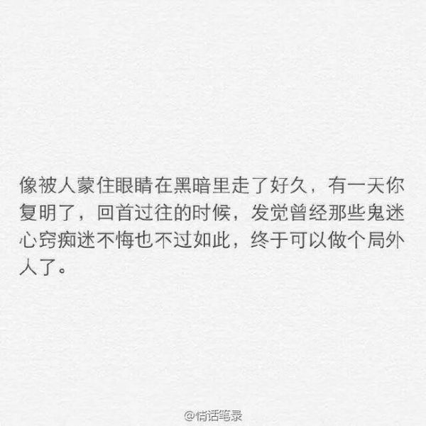 从失恋阴影中走出来是一种什么感觉