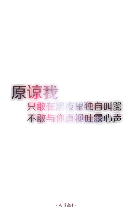 简单图文 是我不该回头看，牵牵绊绊多心酸