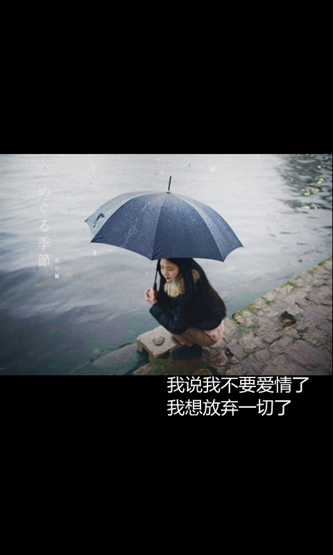 聆听只为你的美