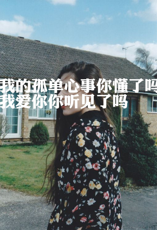 这是你给我的回忆