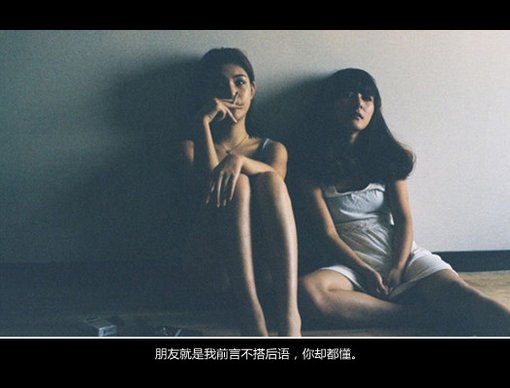 唯美图片，文字图片,情侣图片qqqqp