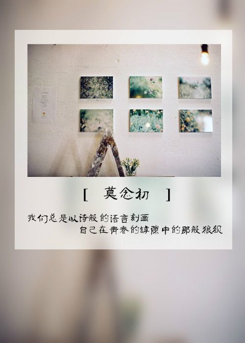 初忆有些美至心头的东西 唯美安静的文字图片
