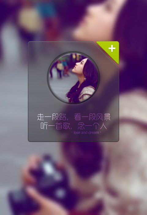 我承认我很平凡，但我始终在拼命追赶